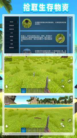 模拟海岛求生下载