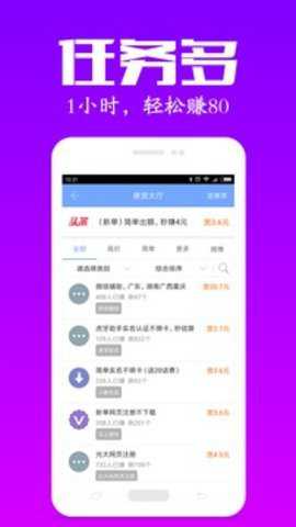 众人帮app