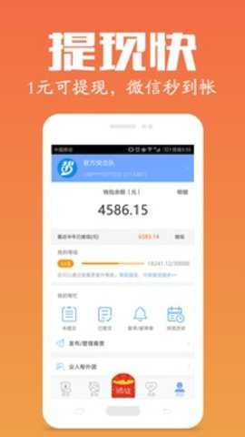 众人帮app