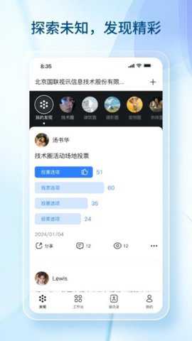 数智国联下载