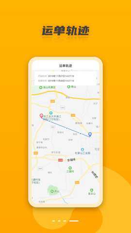 村鸟镖师下载