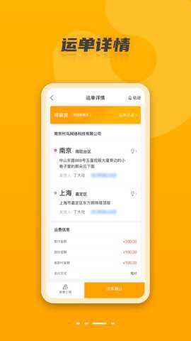 村鸟镖师下载