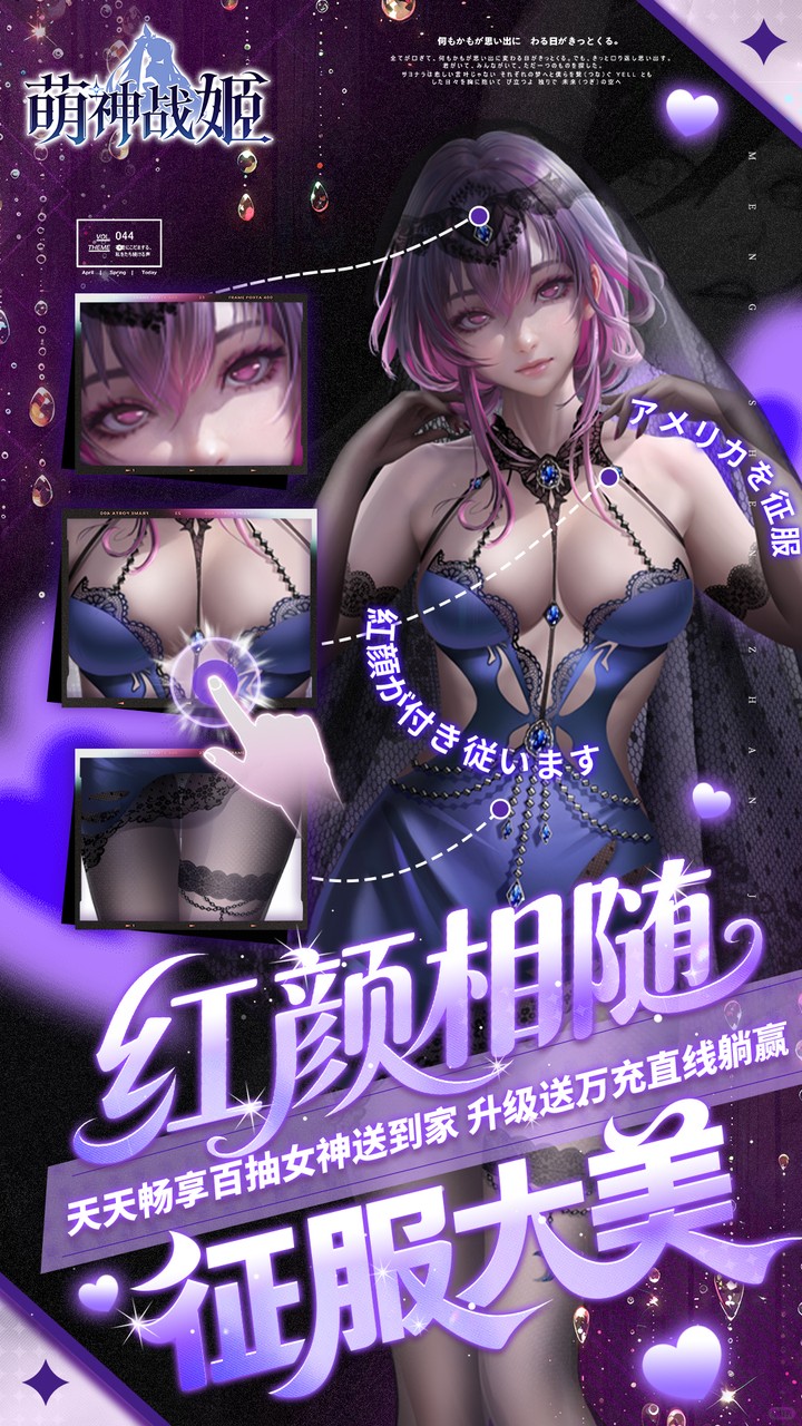 萌神战姬