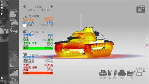 装甲检查员闪击战版下载