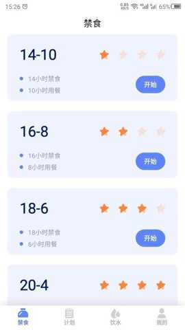 断食app