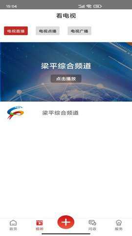 家在梁平下载