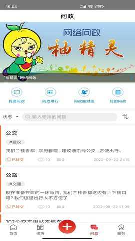 家在梁平下载