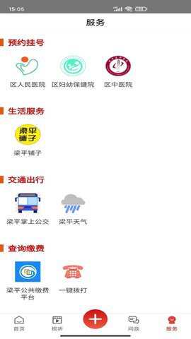 家在梁平下载