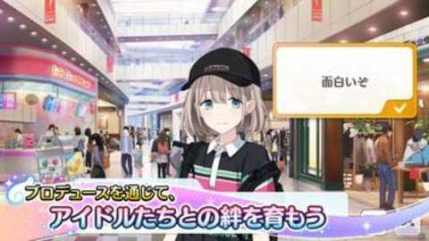 偶像大师闪耀色彩日服