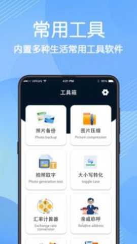 免费数据恢复app