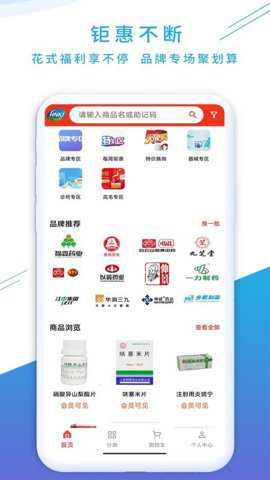 药实惠下载
