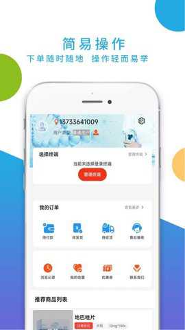 药实惠下载