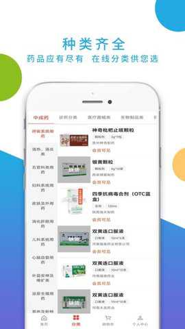 药实惠下载
