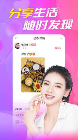 附近约下载