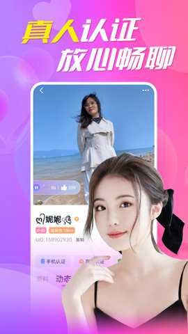 附近约下载