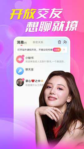 附近约下载
