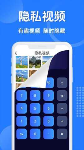 私密加密保险箱