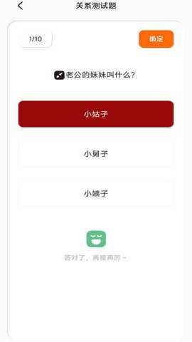 社恐亲戚计算器下载