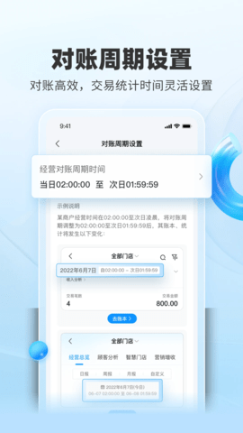 扫呗下载