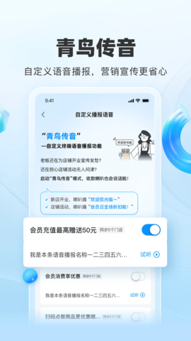 扫呗下载