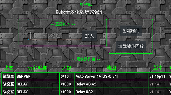 铁锈战争下载官方正版