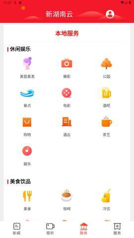 掌上龙山下载