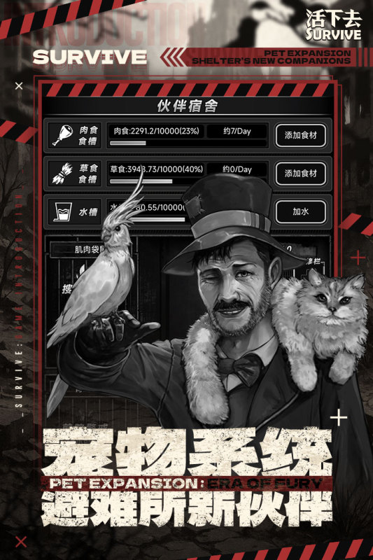 活下去