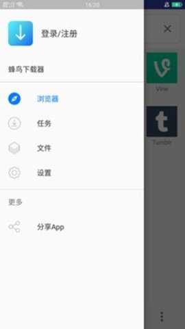 蜂鸟下载器下载