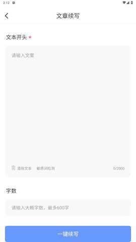 写作鱼纯净版