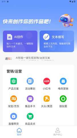 写作鱼纯净版
