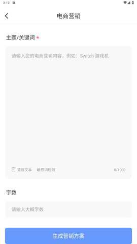 写作鱼纯净版