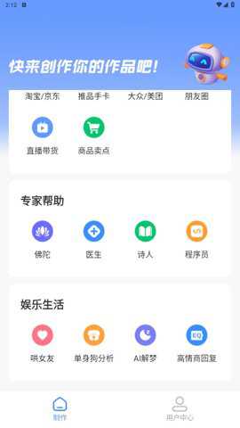 写作鱼纯净版