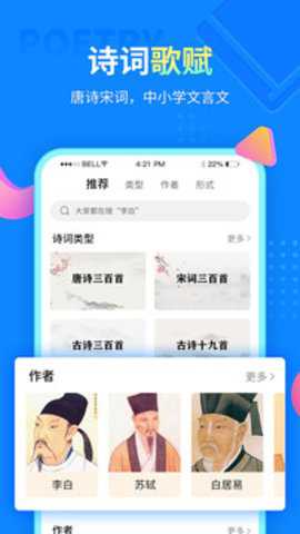 中小学同步课堂下载