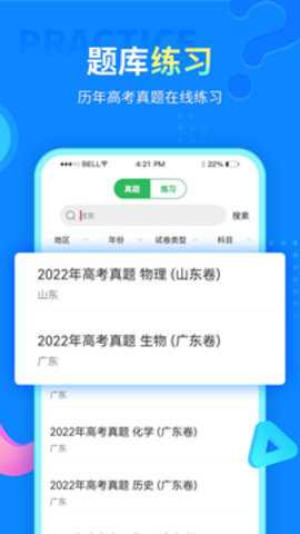 中小学同步课堂下载
