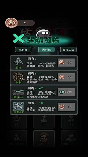 猛鬼宿舍躺平发育游戏