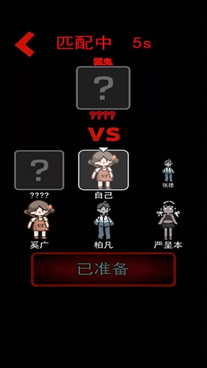 猛鬼宿舍躺平发育游戏