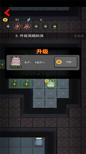 猛鬼宿舍躺平发育游戏