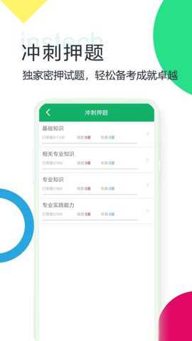 放射医学技术题库下载
