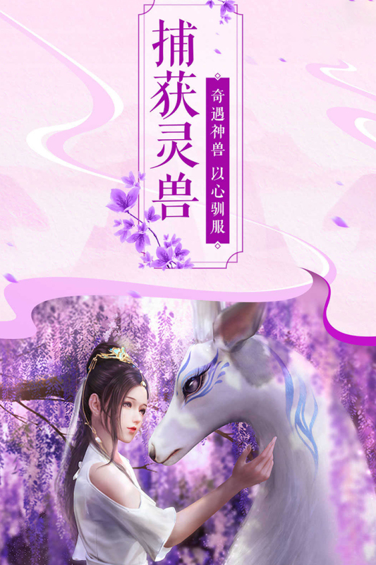 猎妖官网版