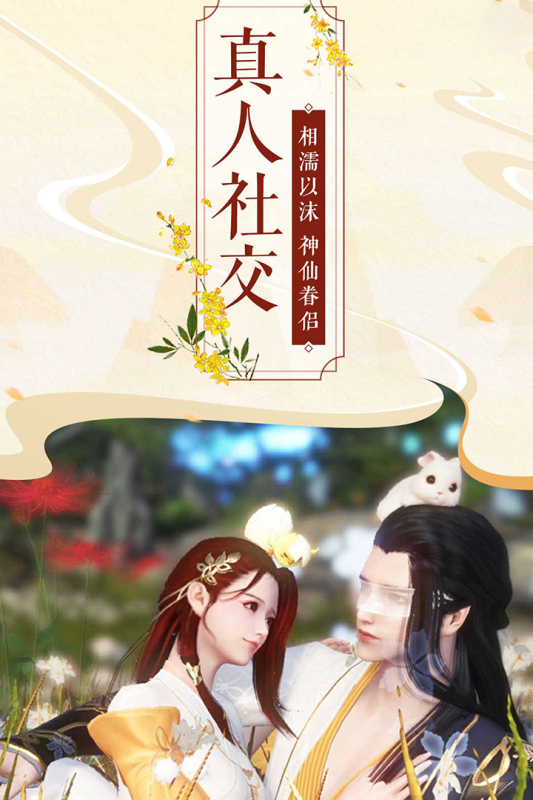 猎妖官网版