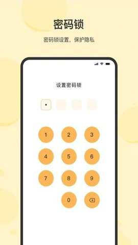时光记事本app