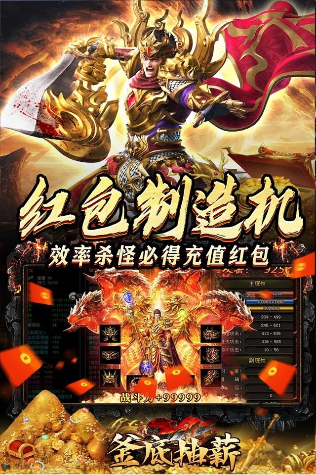 釜底抽薪手游