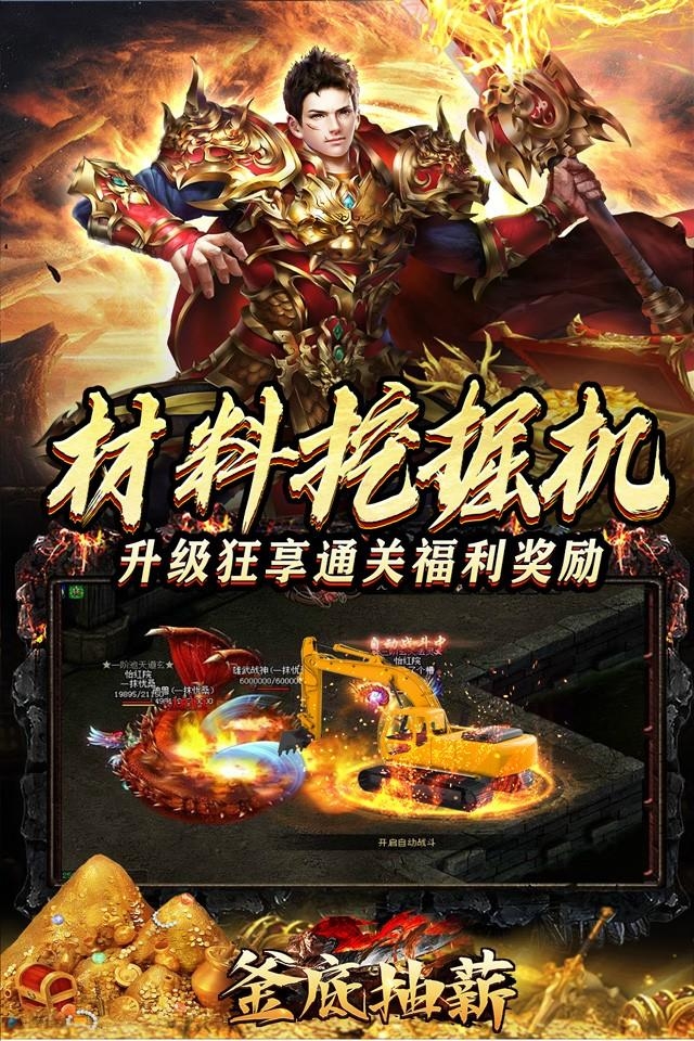 釜底抽薪手游