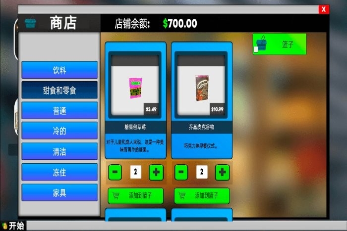 超市模拟器2中文版安装无广告