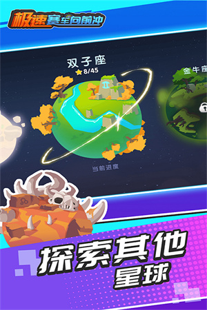 极速赛车向前冲最新版