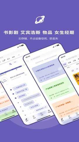 土星计划app
