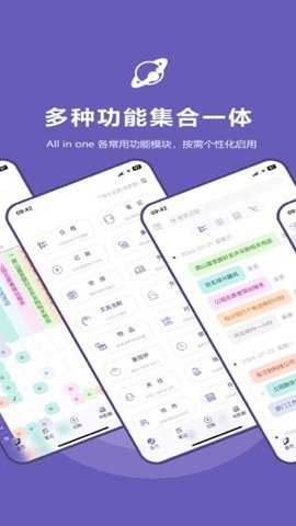 土星计划app