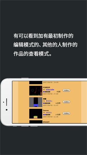 粉末游戏无广告