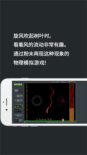 粉末游戏无广告