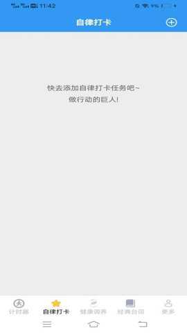 走路天天计